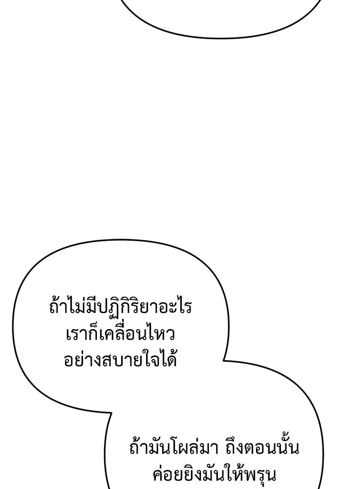 โกดังลับหลังโลกแตก ตอนที่ 12 รูปที่ 7