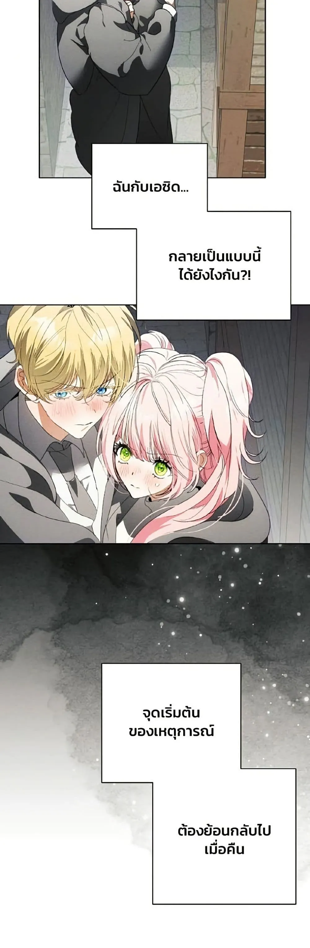 Manga-lc-com อ่านมังงะ อ่านการ์ตูน ออนไลน์ ฟรี I Will Protect My Tyrant Dad! – รักนะคะ ป๊ะป๋าทรราช ตอนที่ 1 2 3 4 5 6 7 8 9 10 11 12 13 14 ฟรี ไม่มีโฆษณา Manga-lc - อ่าน มังงะ อ่าน การ์ตูน ออนไลน์ อ่านมังงะ ฟรี