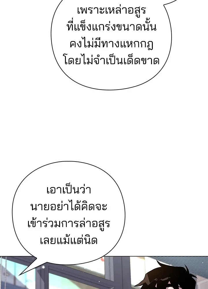 คืนแห่งโทแกบี ตอนที่ 13 รูปที่ 37