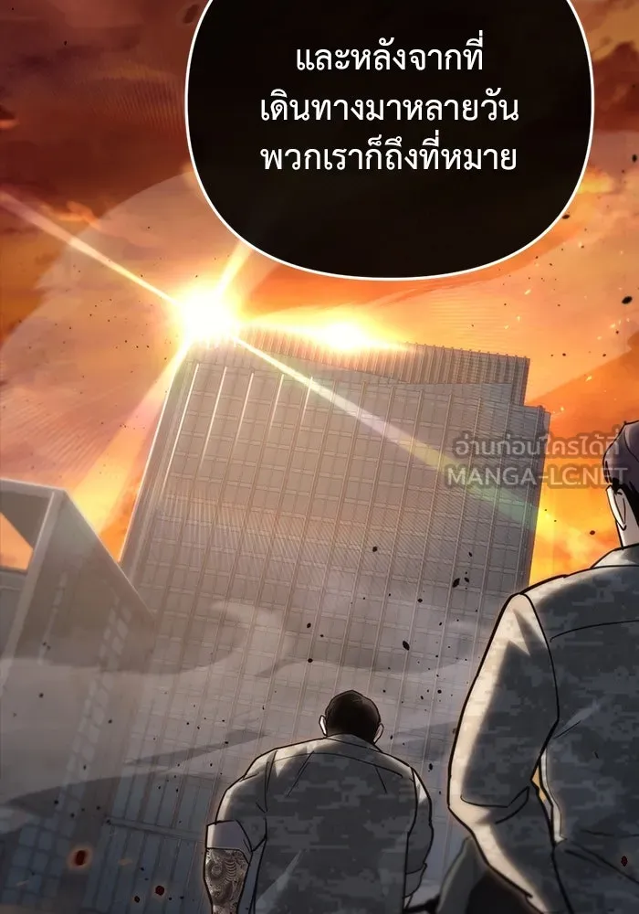 โกดังลับหลังโลกแตก ตอนที่ 15 รูปที่ 138