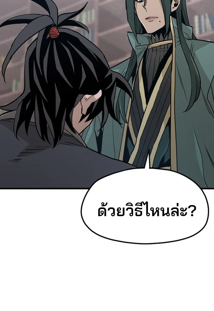เส้นทางสู่เทพมาร ตอนที่ 9 รูปที่ 128