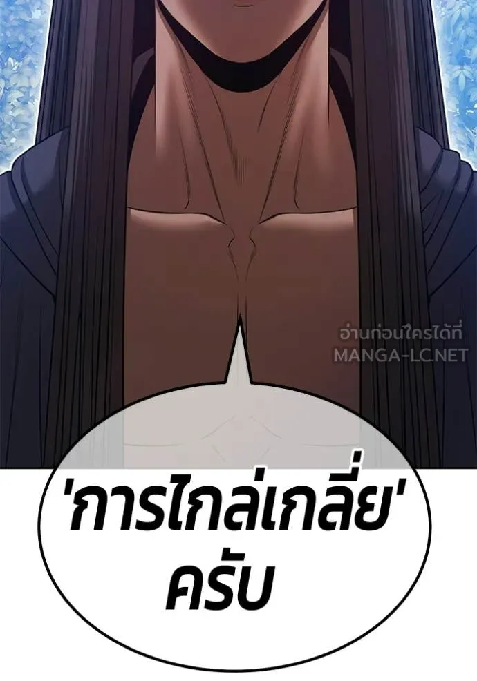 +99 ท่อนไม้ ตอนที่ 187 รูปที่ 389