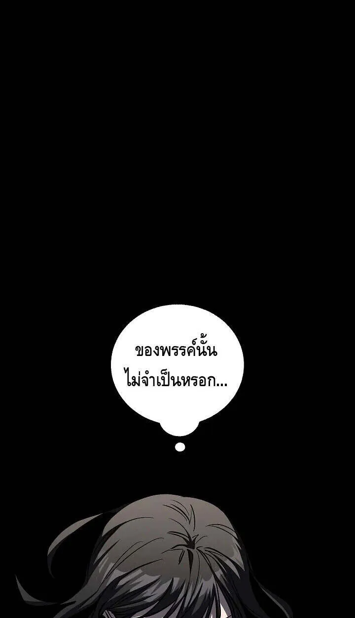 Childhood Friend of the Zenith สหายว_ยเยาว_ของข_าแข_งแกร_งท_ส_ดในใต_หล_า ตอนที่ ตอนที่ 56 รูปที่ 30