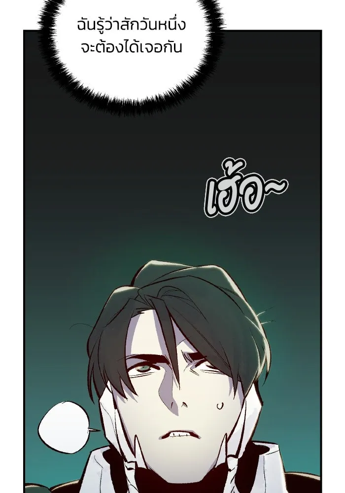 The Lone Necromancer ตอนที่ 45 รูปที่ 89