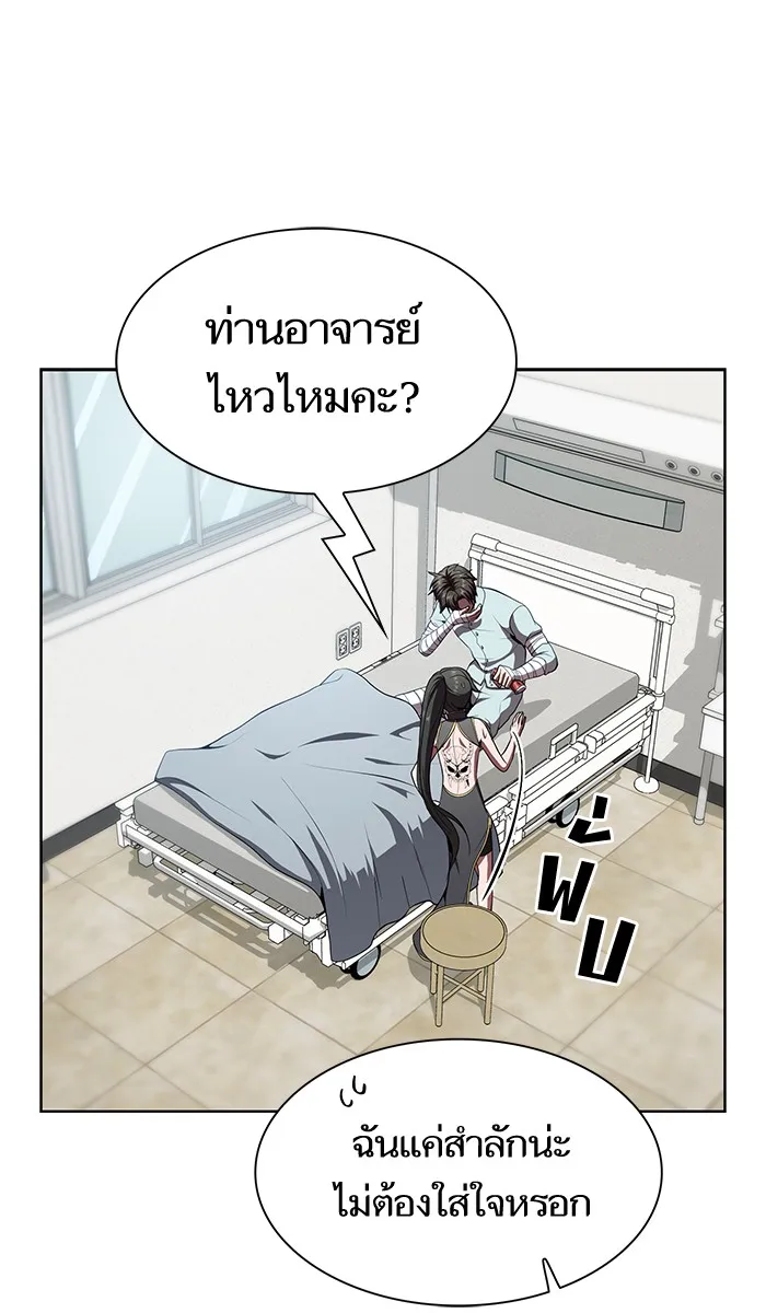 ผู้เล่นขั้นเทพแห่งหอคอยฝึกสอน ตอนที่ 61 รูปที่ 55