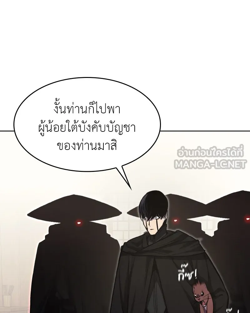 เกิดอีกทีเป็นว่าที่ประมุขลัทธิมาร ตอนที่ 63 รูปที่ 96