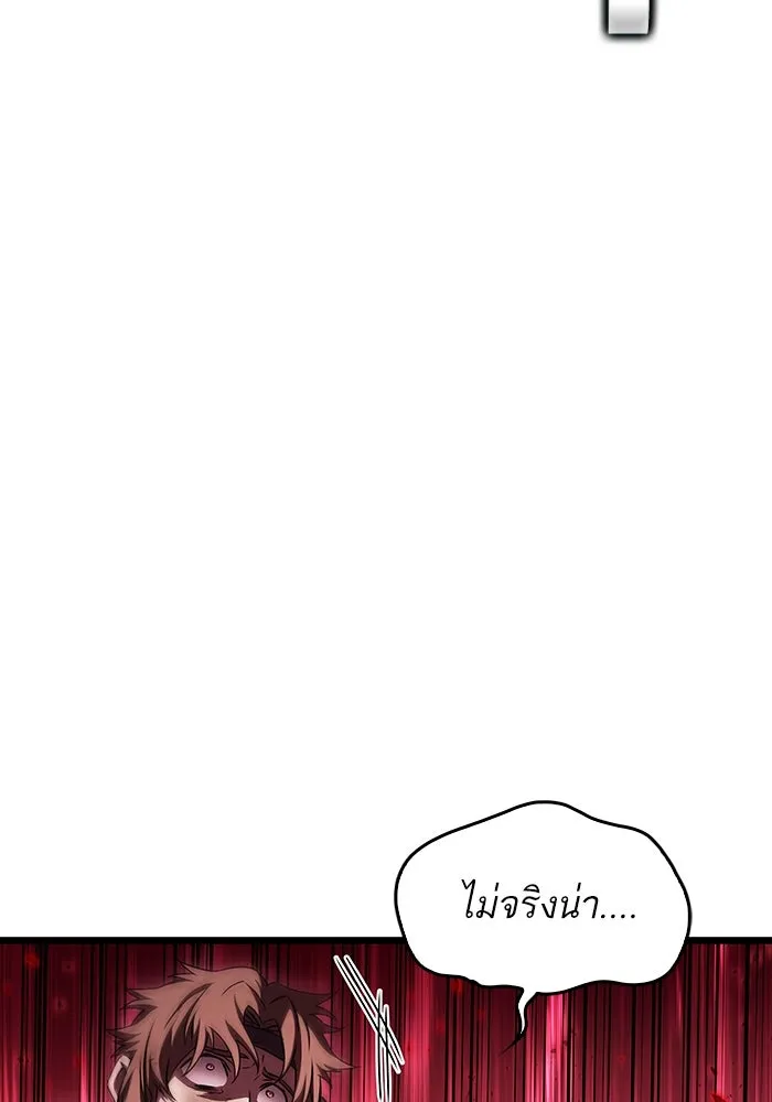 หลังวันสิ้นโลก ตอนที่ 87 รูปที่ 62