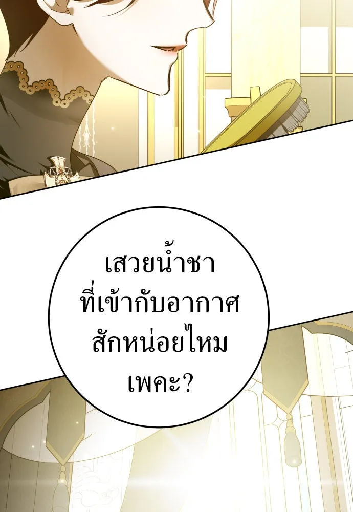 ชิงชีวิตพลิกลิขิตชะตา ตอนที่ 229. แค่บอกว่าจะฆ่าสุนัขตัวหนึ่ง( รูปที่ 28
