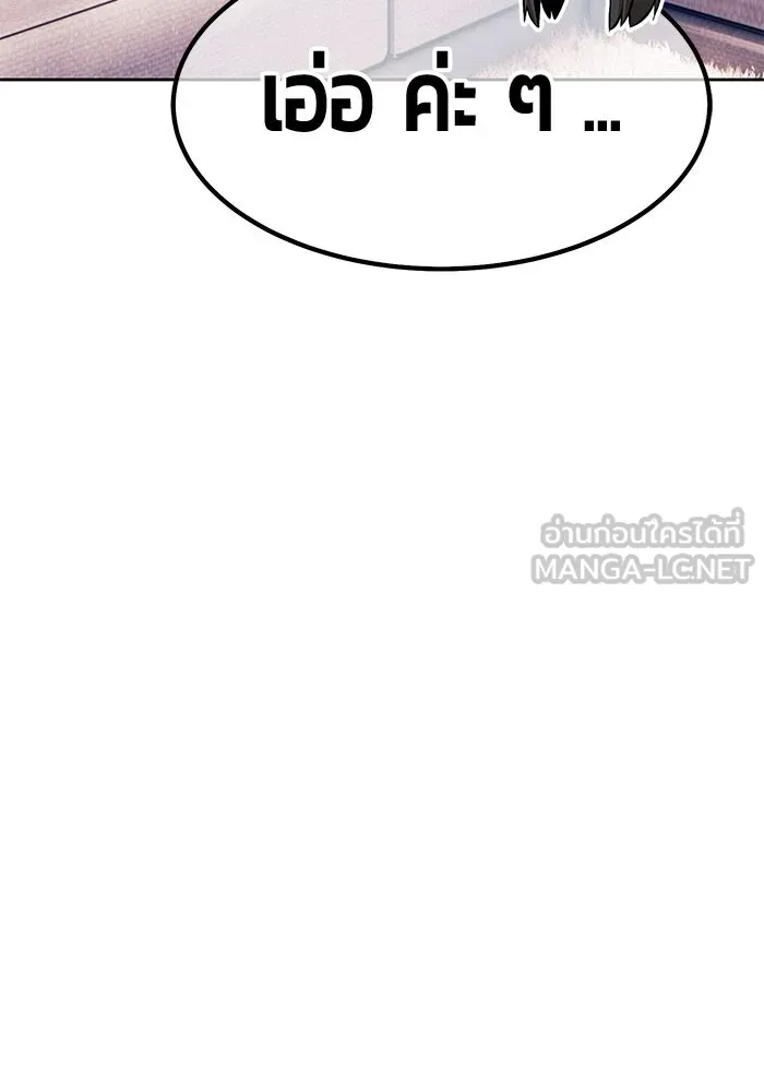 +99 ท่อนไม้พร้อมบวก ตอนที่ 85 บทส่งท้ายซีซัน 1 (3) รูปที่ 81