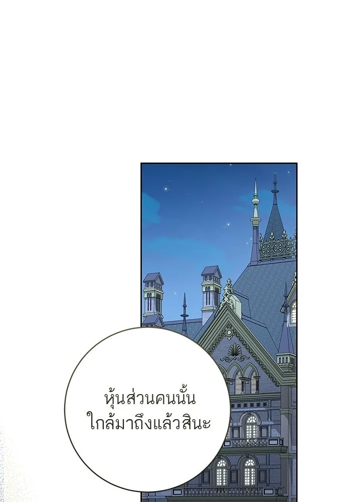 อยากได้ ก็เอาไป ตอนที่ 43 รูปที่ 80