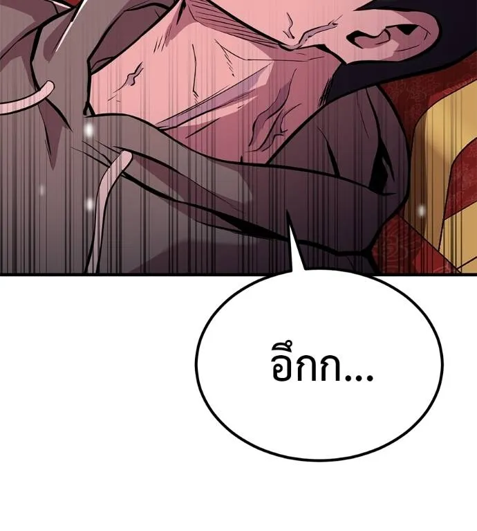 เรียกฉันว่าพระเจ้า ตอนที่ 10 รูปที่ 76