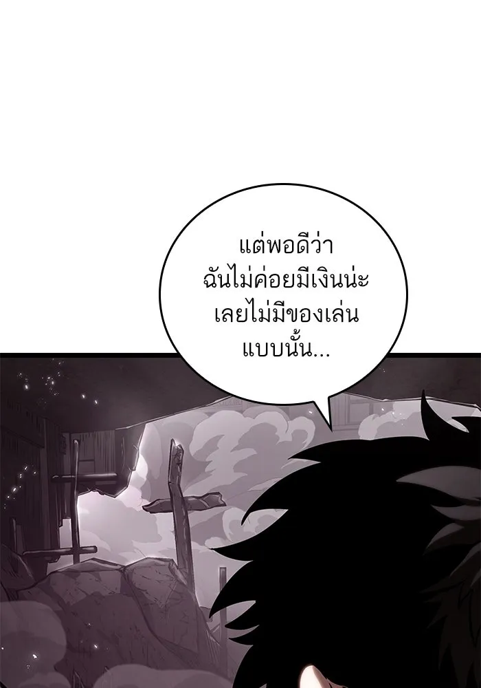 หลังวันสิ้นโลก ตอนที่ 137 รูปที่ 124