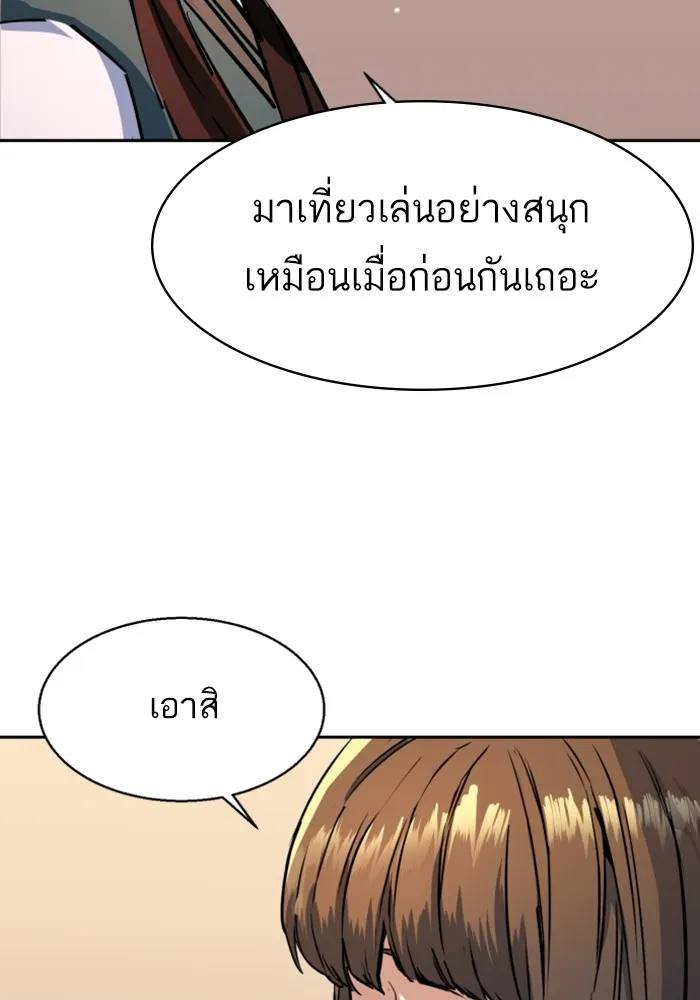 พี่ชายสายบอดี้การ์ด ตอนที่ 205 รูปที่ 97