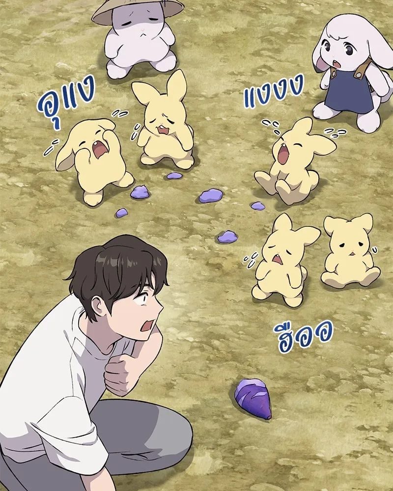 ปลูกผักพิชิตหอคอย ตอนที่ 7 รูปที่ 170