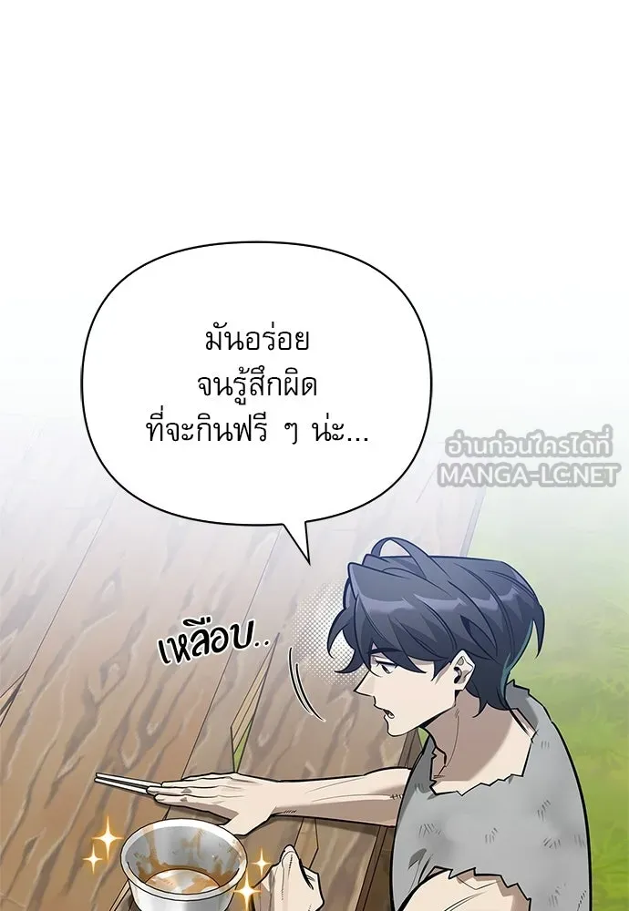 ชีวิตฮีลใจนายฮันเตอร์คลาส S ตอนที่ 7 รูปที่ 114