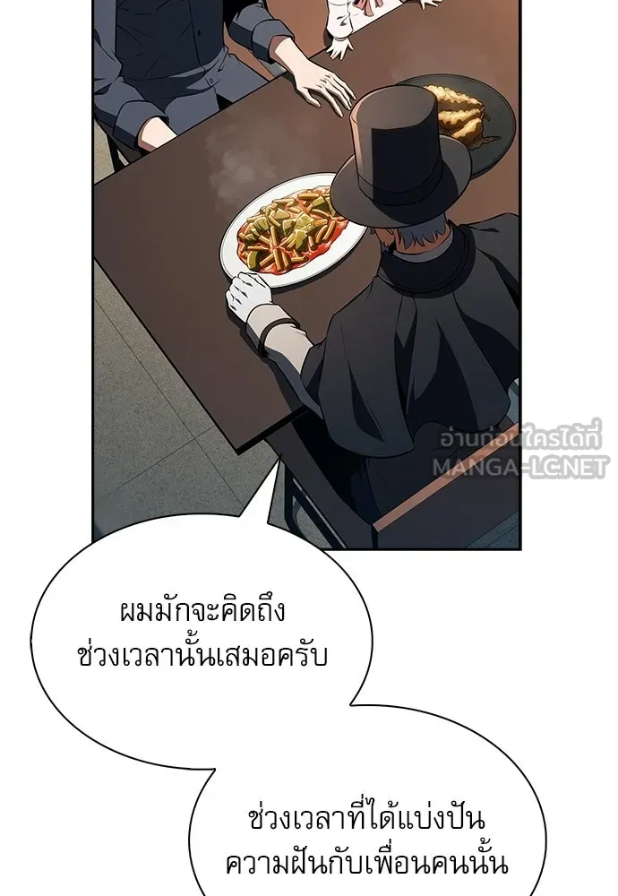 ครัวผู้กล้าท้าให้ชิม ตอนที่ 27 รูปที่ 108