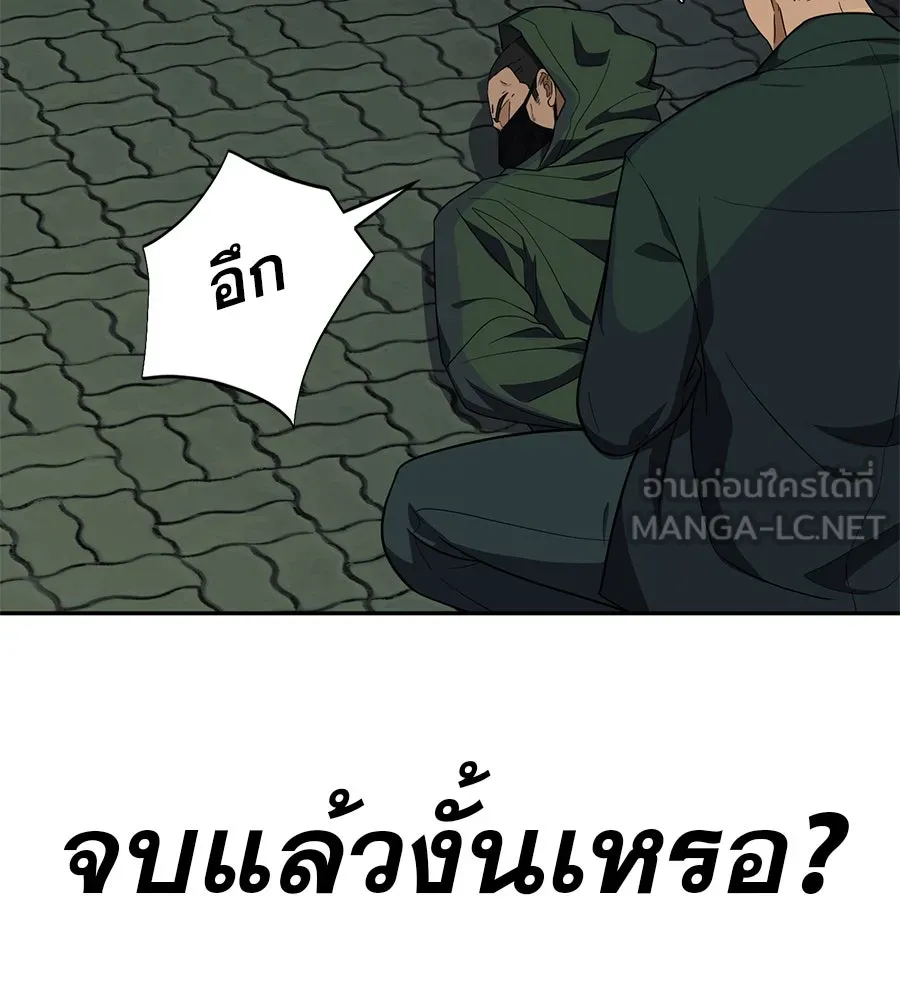 คอลเซ็นเตอร์เปลี่ยนชีวิต ตอนที่ 32 นักล่าเลือด รูปที่ 249