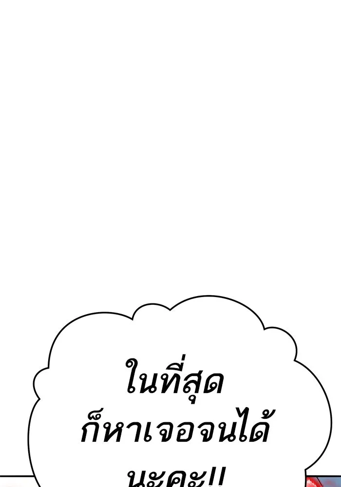 ยอดคนเลเวลทะลุ ตอนที่ 55 ปัญหาเชาว์ (2) รูปที่ 274