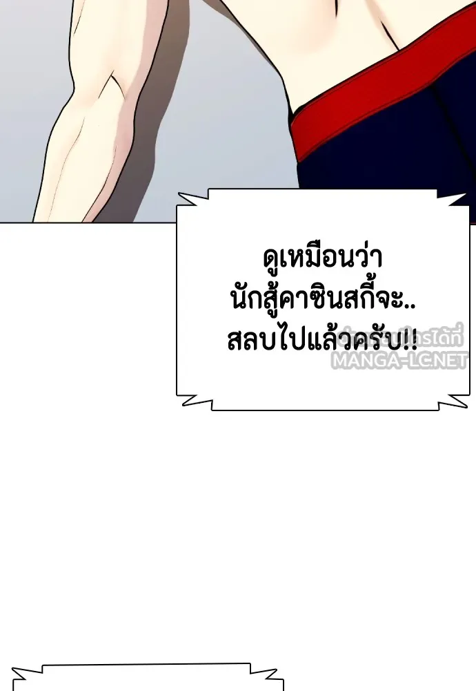 หมาหัวเน่าเก๋าเกินไป ตอนที่ 74 รูปที่ 9