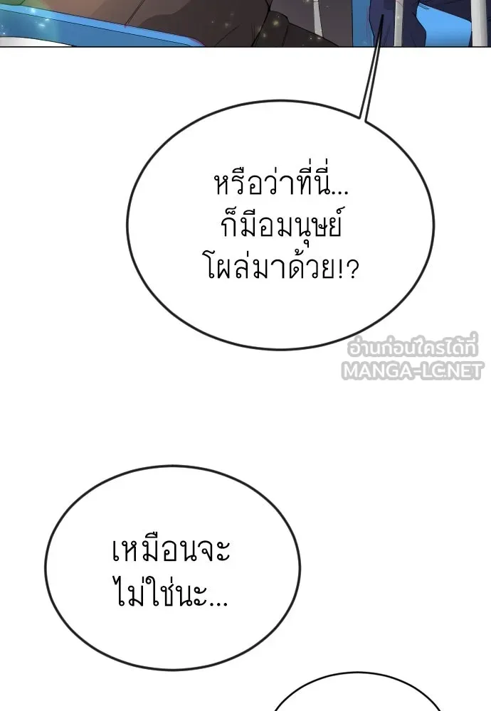 ยุคแห่งยอดมนุษย์ ตอนที่ 78 รูปที่ 66