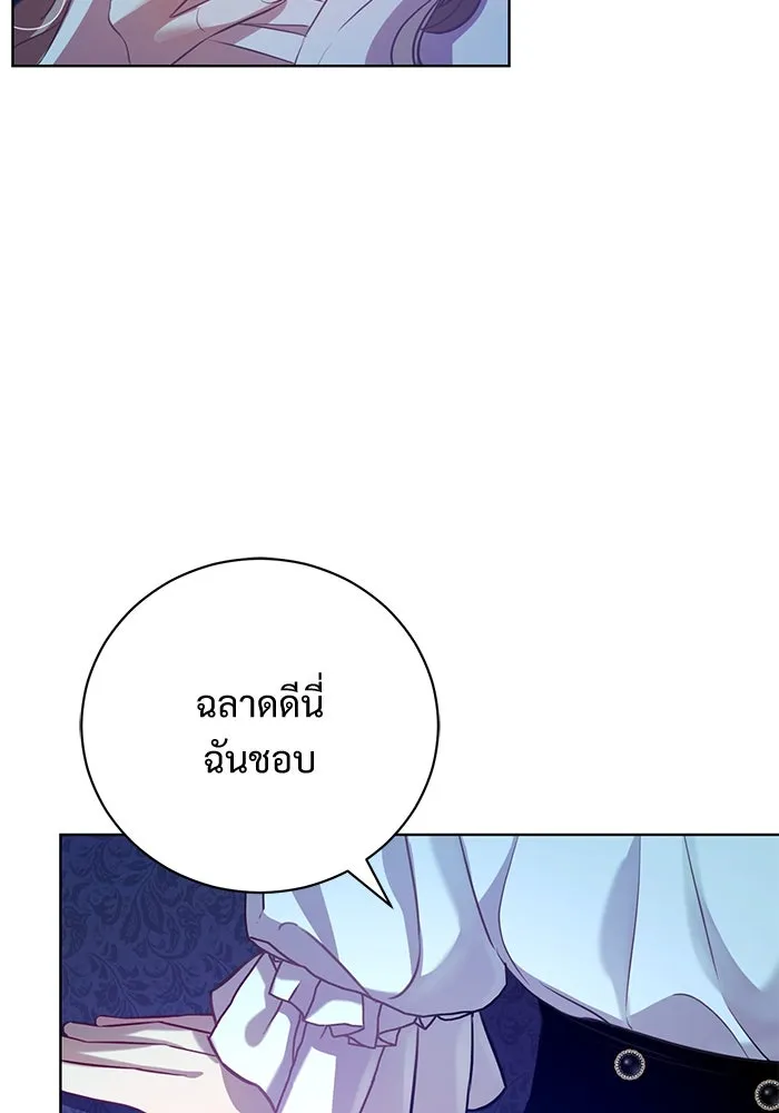 แด่ชู้รักของสามี ตอนที่ 4 รูปที่ 13