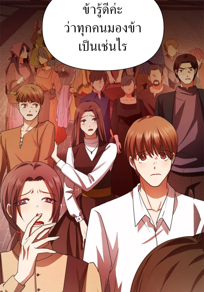 ชิงชีวิตพลิกลิขิตชะตา ตอนที่ 83. ดัชเชสเมเดีย เบลีอารด์ รูปที่ 37