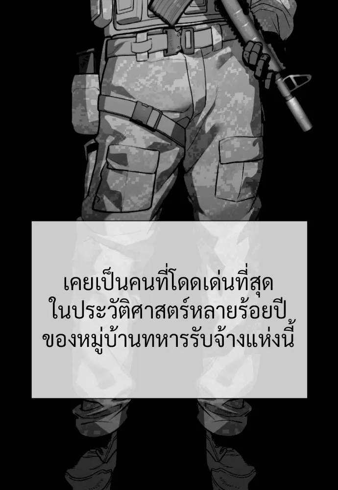 นักฆ่าย้อนวัย ตอนที่ 124 รูปที่ 34