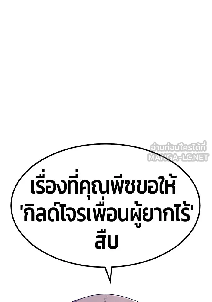 +99 ท่อนไม้พร้อมบวก ตอนที่ 84 บทส่งท้ายซีซัน 1 (2) รูปที่ 72