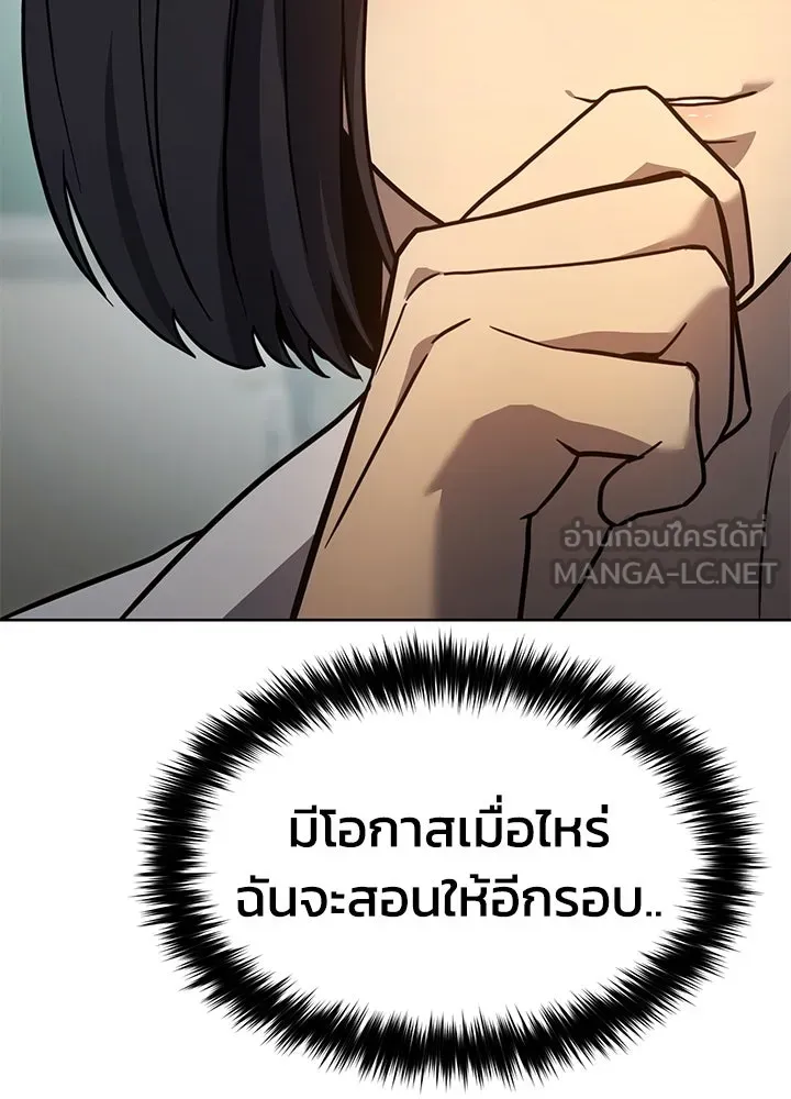 กฎเหล็กบ้านสายลับ ตอนที่ 3 รูปที่ 111