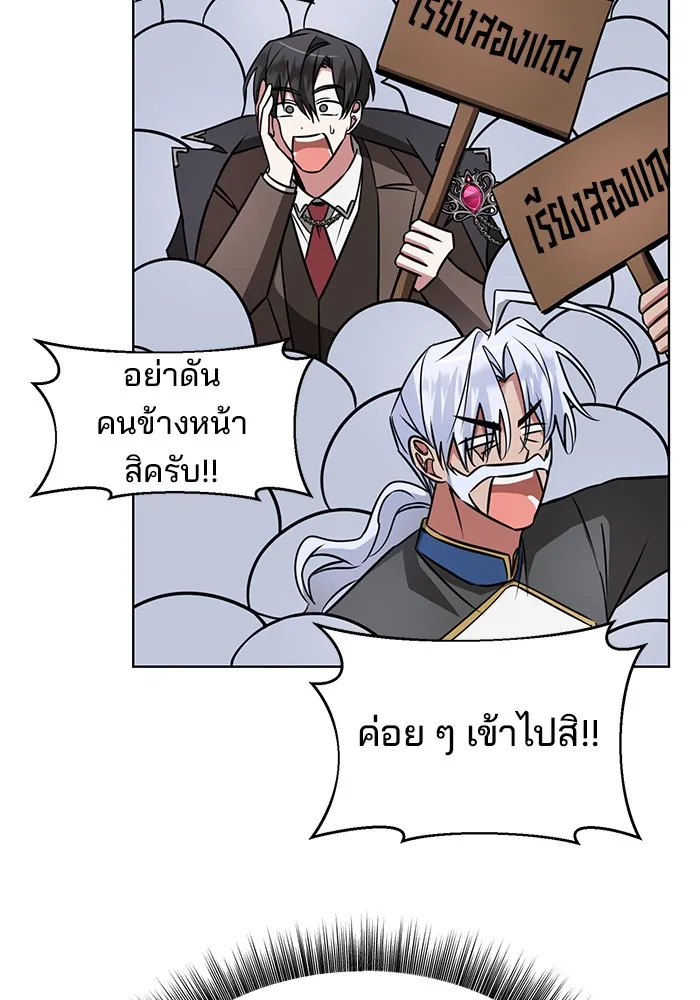 อะคาเดมีนี้เห็นทีจะเจ๊ง ตอนที่ 18 รูปที่ 109