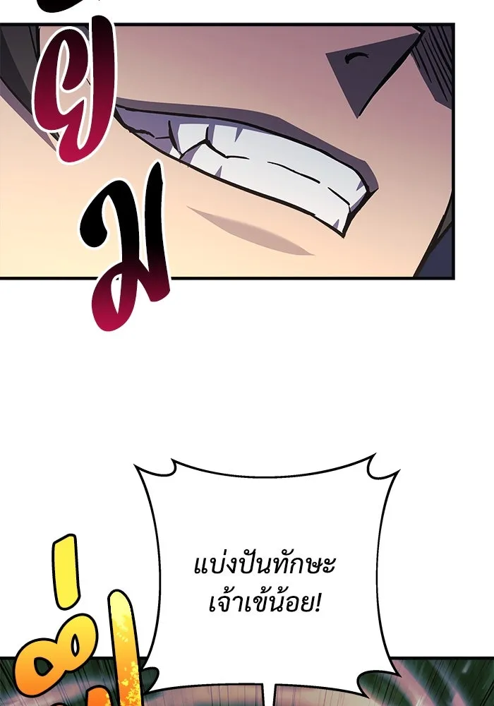 สัปดาห์นี้งดอัปตอนใหม่ ตอนที่ 91 รูปที่ 76