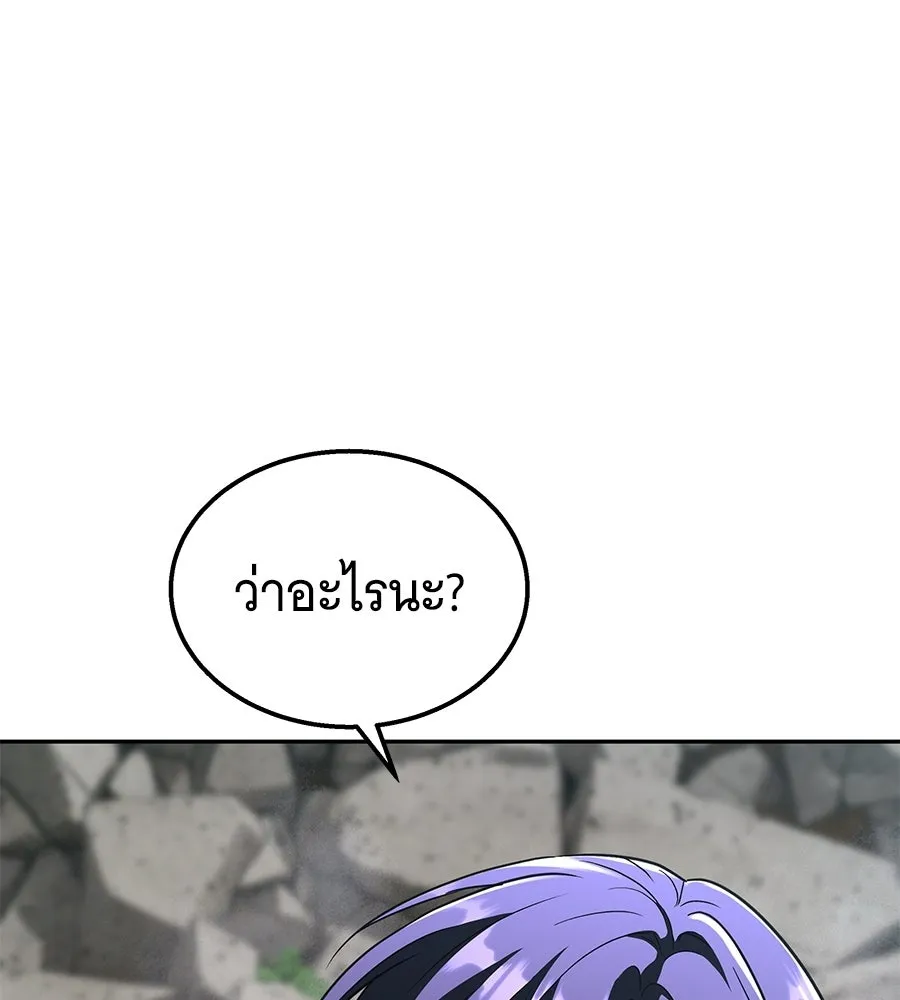 ถึกทนแทงก์แรงก์ C ตอนที่ 44 รูปที่ 206