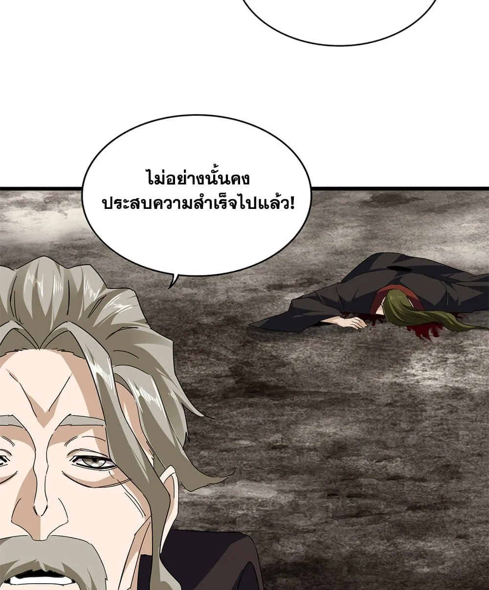 Magic Emperor ราชาจอมเวทย_ ตอนที่ ตอนที่ 808 รูปที่ 10