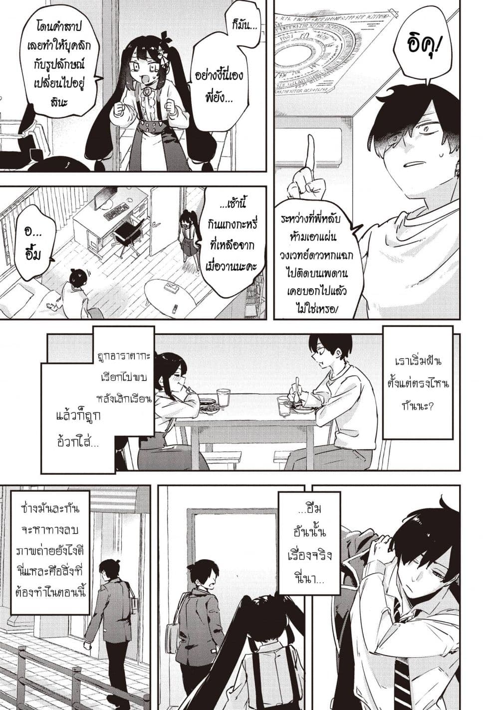 Manga-lc-com อ่านมังงะ อ่านการ์ตูน ออนไลน์ ฟรี CMYK Sameda Kazuou wa Chuunibyou ga Naosenai ตอนที่ 1 2 3 4 5 6 7 8 9 10 11 12 13 14 ฟรี ไม่มีโฆษณา Manga-lc - อ่าน มังงะ อ่าน การ์ตูน ออนไลน์ อ่านมังงะ ฟรี