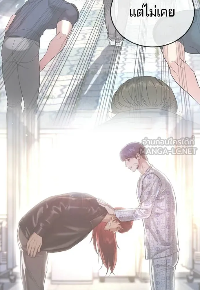 คูเซรา ตอนที่ 61 รูปที่ 235