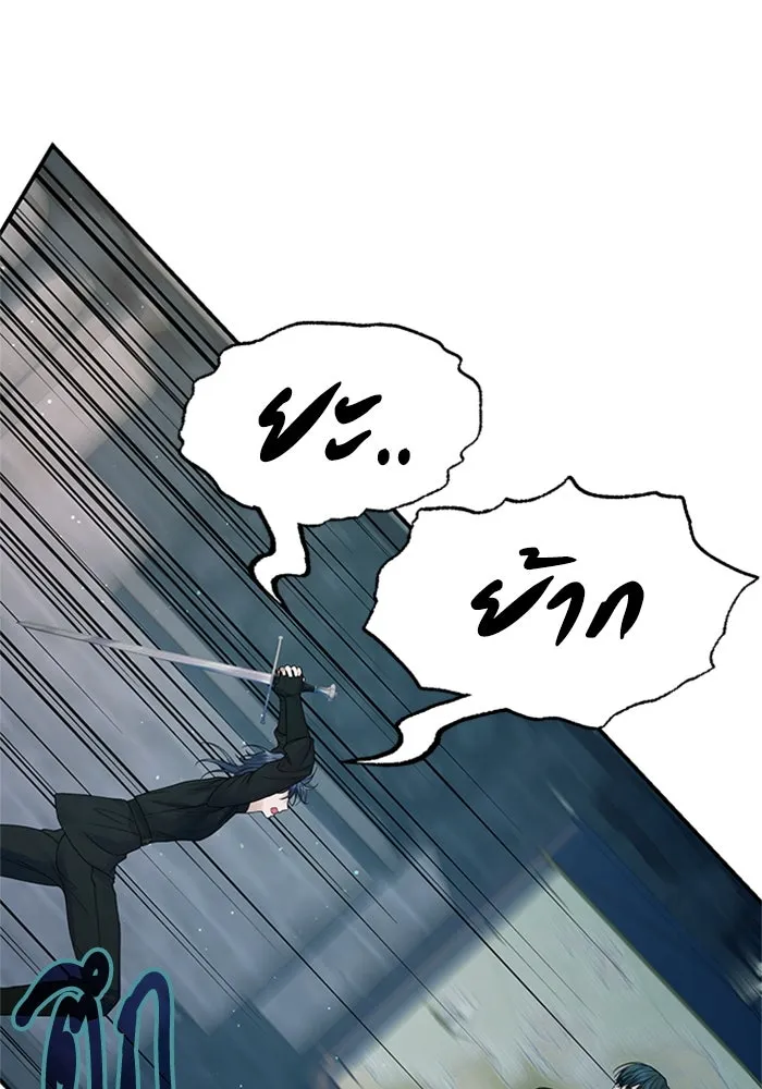 ไหนบอกว่าฉันใกล้ตาย ตอนที่ 58 รูปที่ 92