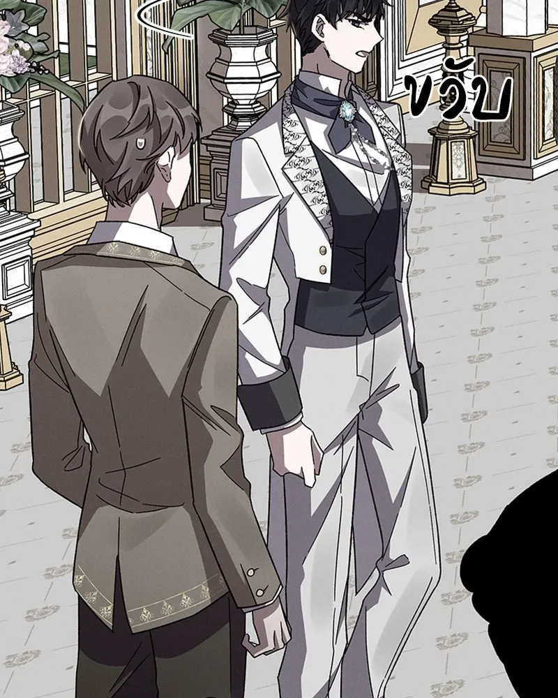 โอ้ ศัตรูที่รัก ตอนที่ 17 รูปที่ 125