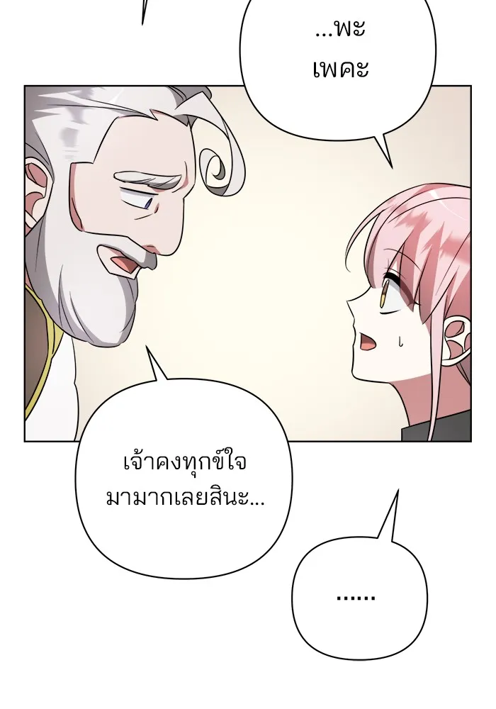 อะคาเดมีนี้เห็นทีจะเจ๊ง ตอนที่ 9 รูปที่ 25