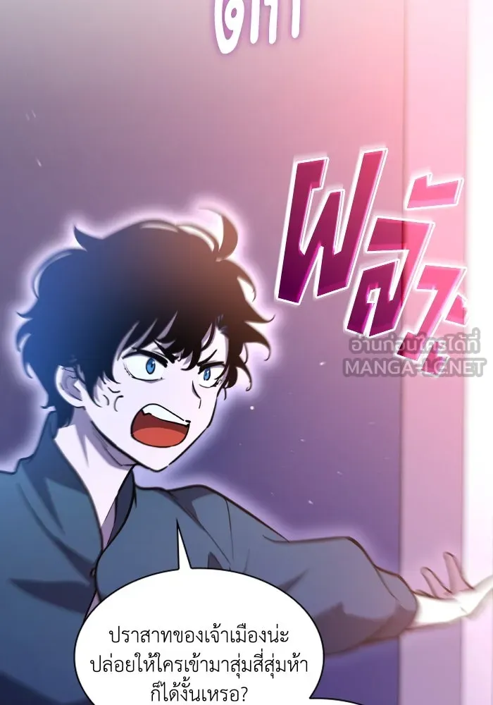 ฟิลเลียโรเซ่กับคำทำนายแห่งมงกุฎหนาม ตอนที่ 93 รูปที่ 9