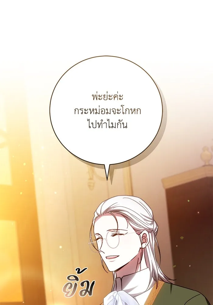 ย้อนเวลาพลิกชะตาทายาท ตอนที่ 40 รูปที่ 85