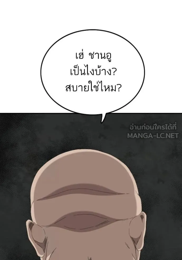 BAD GUY ตอนที่ 257 รูปที่ 45