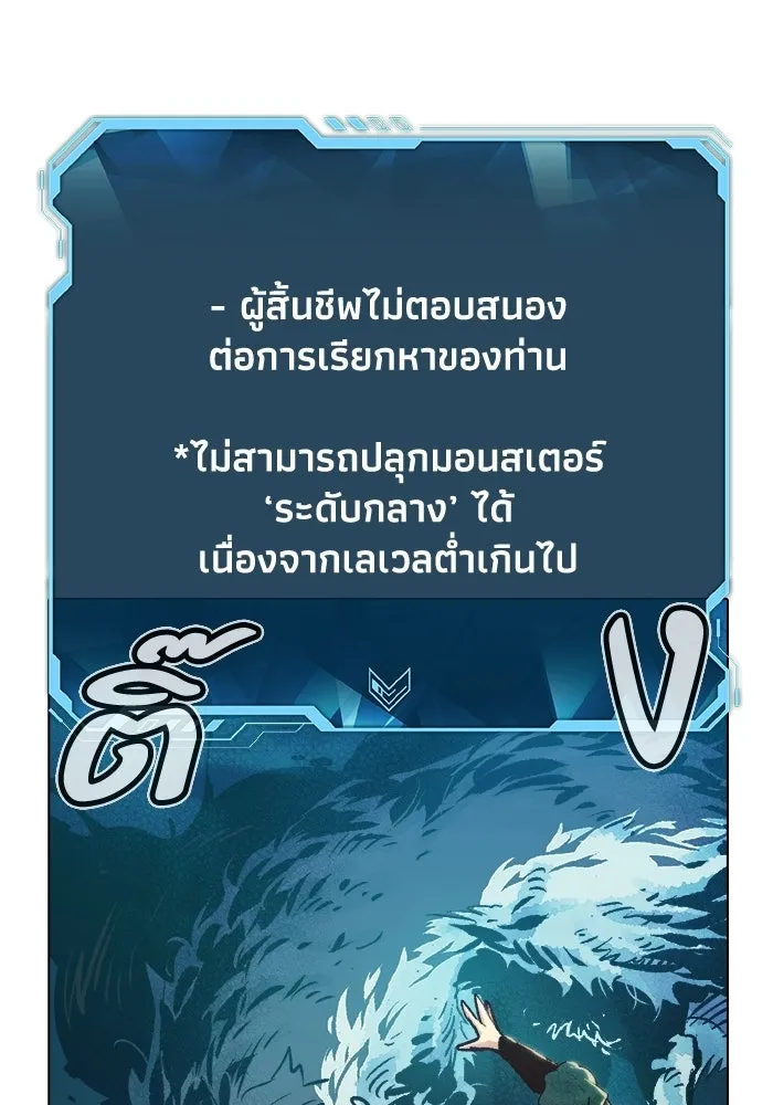 The Lone Necromancer ตอนที่ 19 รูปที่ 67