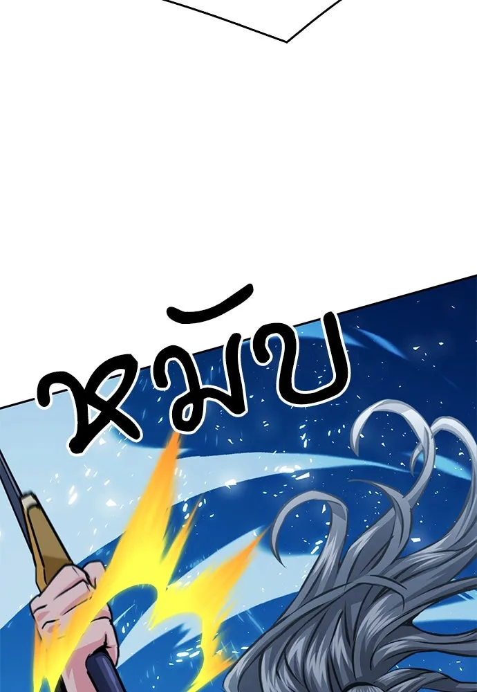 ดรูอิดแห่งสถานีโซล ตอนที่ 120 รูปที่ 104