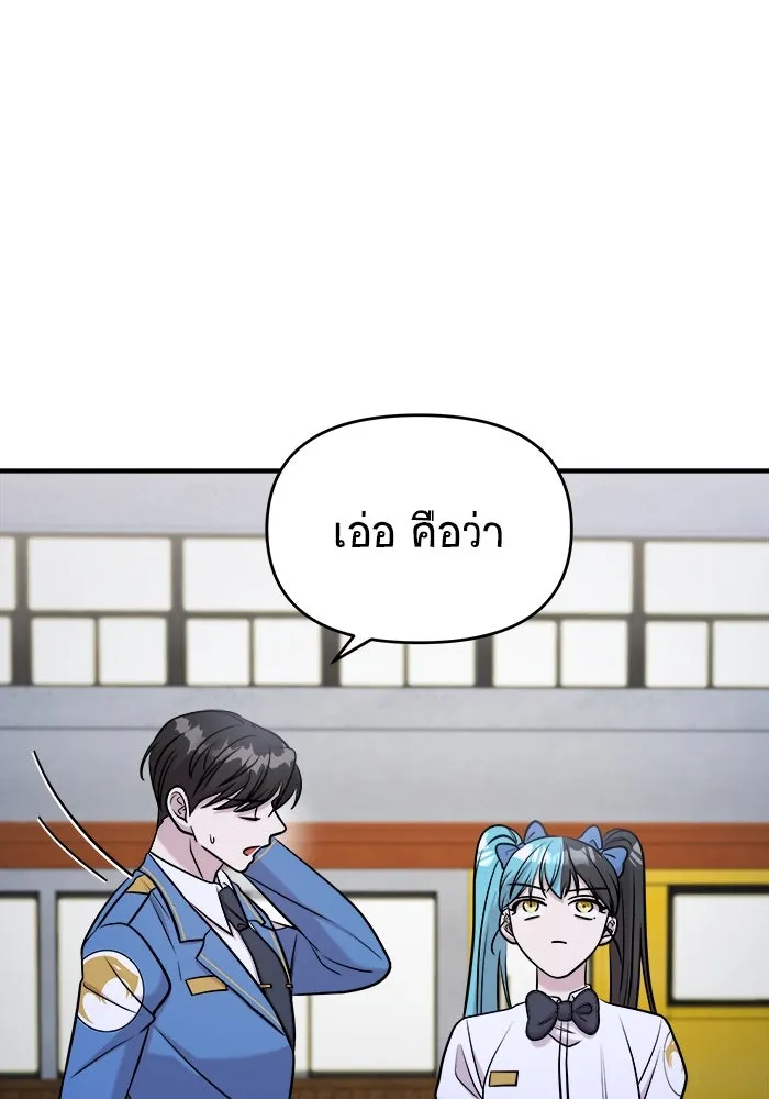 วายร้ายก็อยากมีรัก ตอนที่ 54 รูปที่ 88