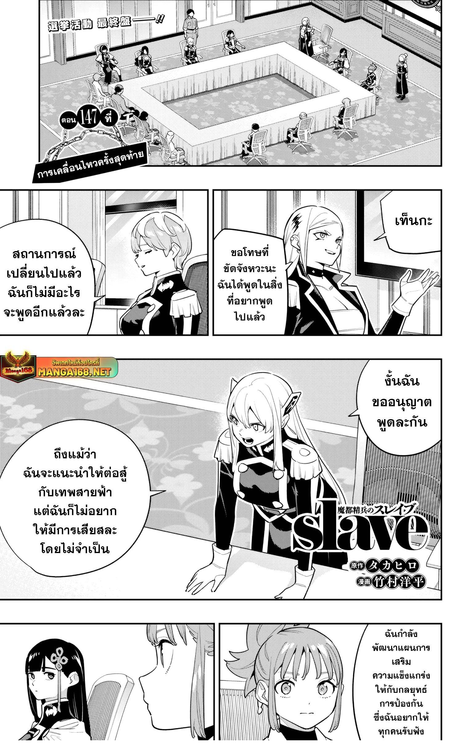 Manga-lc-com อ่านมังงะ อ่านการ์ตูน ออนไลน์ ฟรี Mato Seihei no Slave สุดยอดทาสแห่งหน่วยพิฆาตมาร ตอนที่ 1 2 3 4 5 6 7 8 9 10 11 12 13 14 ฟรี ไม่มีโฆษณา Manga-lc - อ่าน มังงะ อ่าน การ์ตูน ออนไลน์ อ่านมังงะ ฟรี