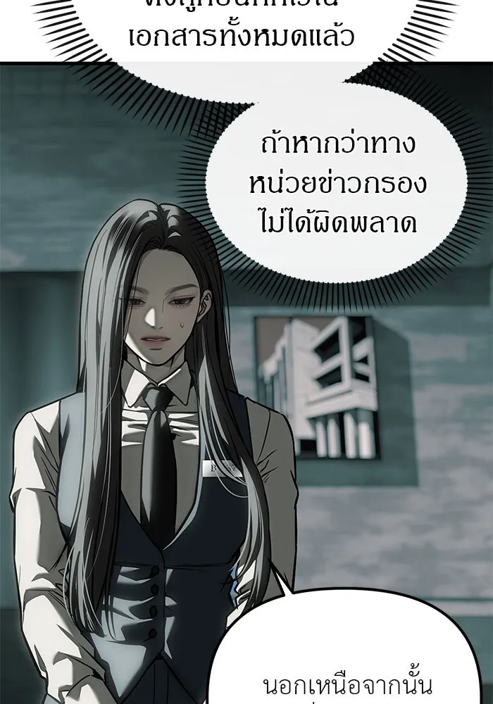 ปฏิบัติการลับบุกโรงเรียนไฮโซ ตอนที่ 105 รูปที่ 76