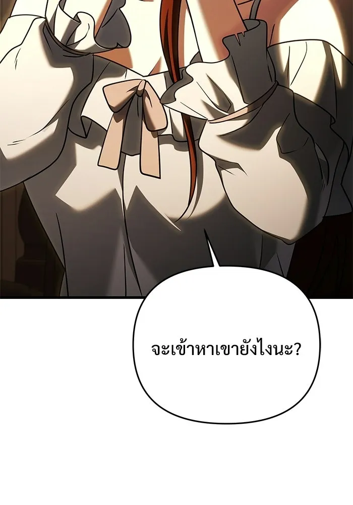 อัศวินดำล่าท้าเวลา ตอนที่ 53 รูปที่ 38