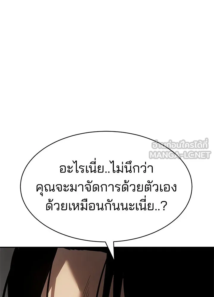 กฎเหล็กบ้านสายลับ ตอนที่ 21 รูปที่ 186