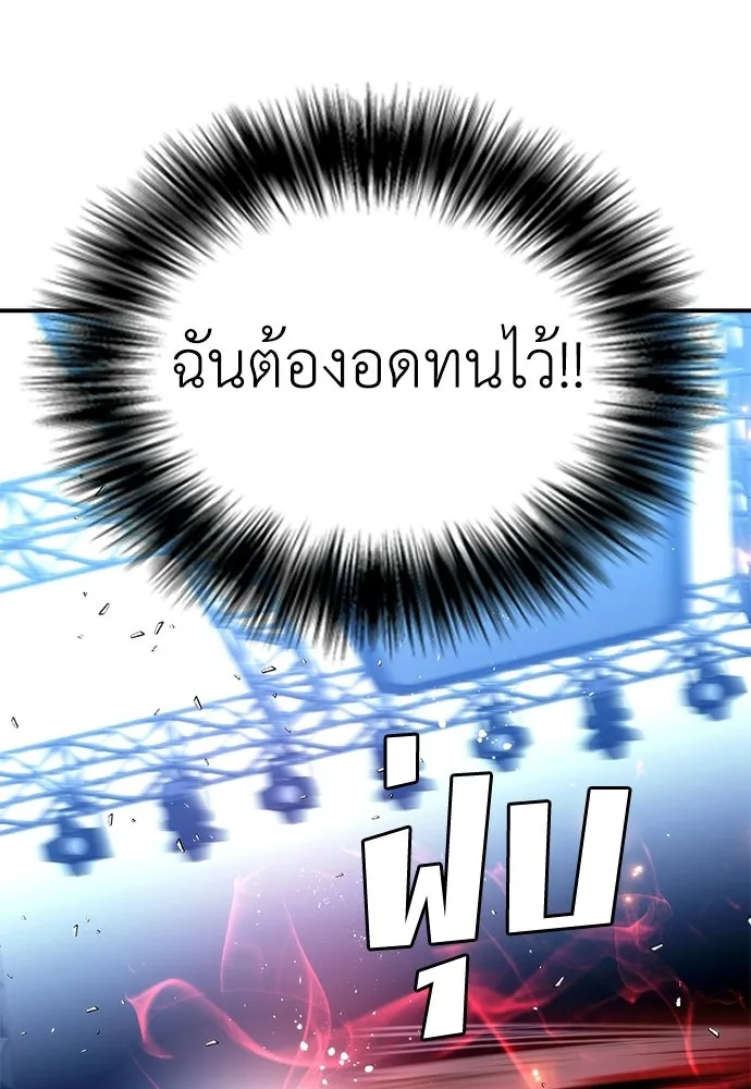 สุภาพบุรุษสูทดำ ตอนที่ 33 รูปที่ 86