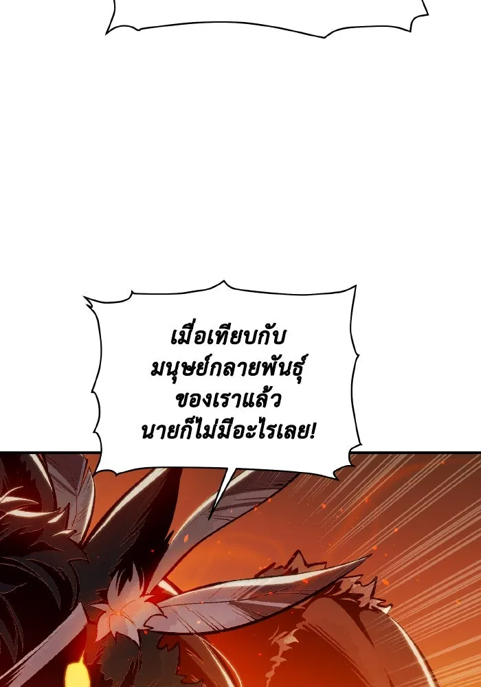 The Lone Necromancer ตอนที่ 98 รูปที่ 37